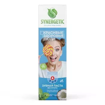Зубная паста synergetic, интенсивное отбеливание, 100 г