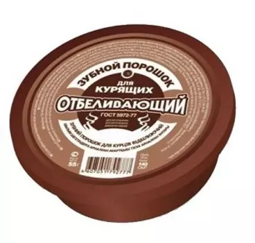 Зубной порошок Отбеливающий для курящих 75 г. ФИТОкосметик