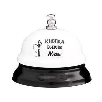 Звонок настольный