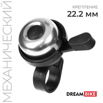 Звонок велосипедный dream bike, механический, цвет серебристый