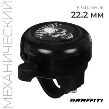 Звонок велосипедный graffiti