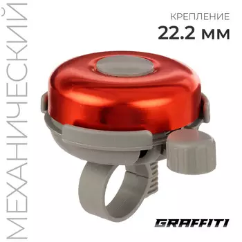 Звонок велосипедный graffiti, красный