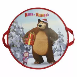 Маша и Медведь ледянка 52 см круглая