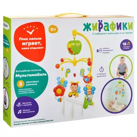 Мультифункциональный мобиль "Волшебная полянка"