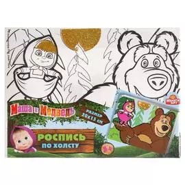Набор д/тв-ва MultiArt Холст для росписи 15*20, Маша и Медведь, с глиттером в пленке