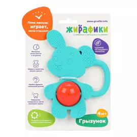 Силиконовый грызунок с погремушкой «Щенок»