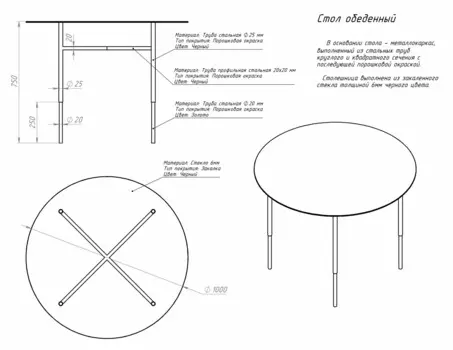 Cтол обеденный со стеклянной столешницей