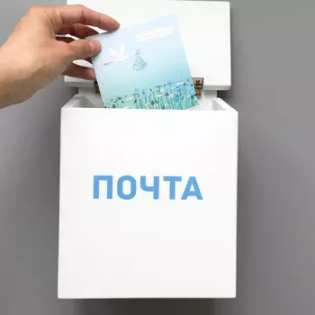 Детский почтовый ящик белого цвета