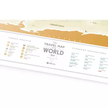 Карта Travel Map Gold World ru