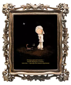 Картина «12 рецептов счастья» (скорпион)