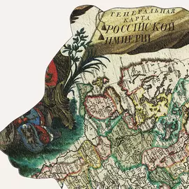 Картина большая хозяин тайги 2016 г.