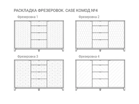 Комод Case №4 белёный дуб / молочный