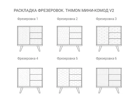 Мини-комод Thimon v2 серо-голубого цвета