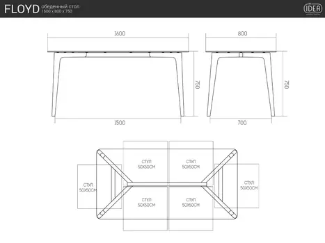 Обеденный стол Floyd со столешницей из матового стекла