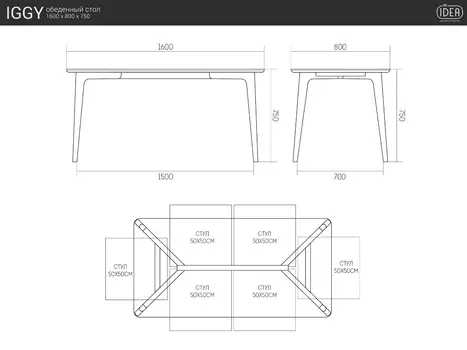 Обеденный стол Iggy из массива дуба
