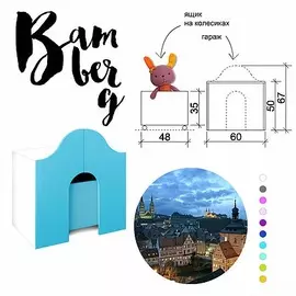 Шкаф - гараж Little Street "Бамберг"