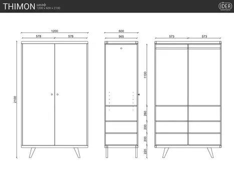 Шкаф Thimon из массива и шпона натурального дуба