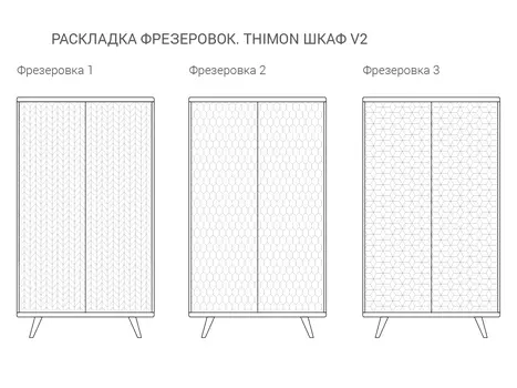 Шкаф Thimon v2 серо-голубого цвета