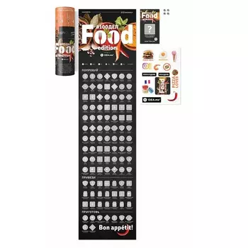 Скретч-постер Food Edition