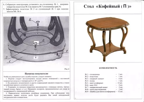 Стол журнальный кофейный п стандарт орех