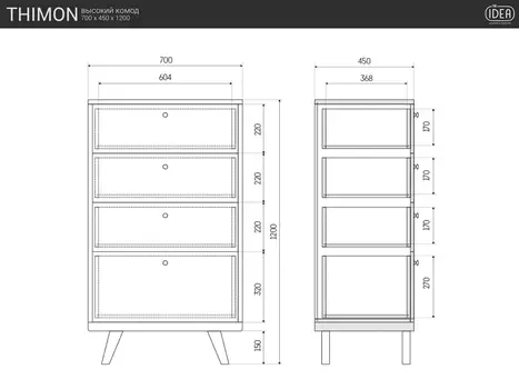 Высокий комод Thimon бежевого цвета