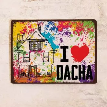 Жестяная табличка i Love Dacha 30х40