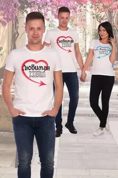 Футболка мужская Пара (белая) рр