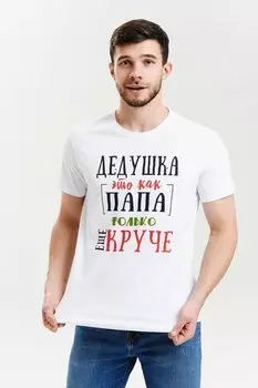 Футболка мужская Севастьян (белая)