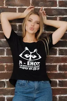 Футболка трикотажная Эльнара (енот)