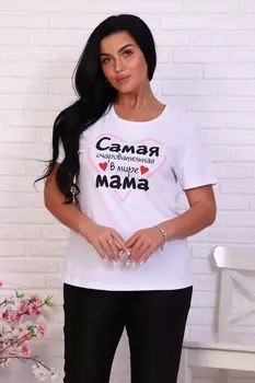Футболка трикотажная Мама