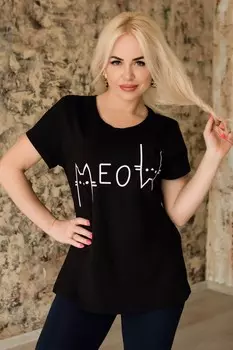 Футболка трикотажная Мяу (черная)