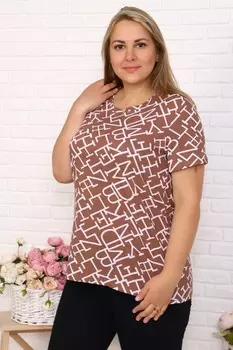 Футболка трикотажная Нинель (кофейная)