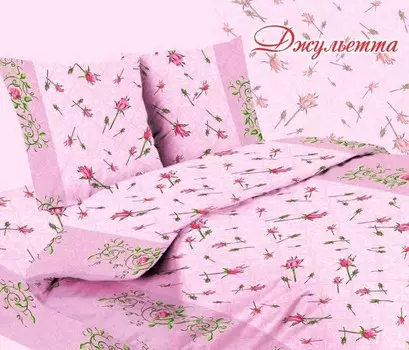 Комплект из бязи 2 сп. европростынь Джульетта (розовый)