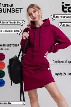 Платье трикотажное Дей (бордовое) рр