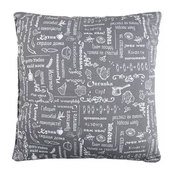 Подушка декоративная 40x40 Правила кухни (серая)