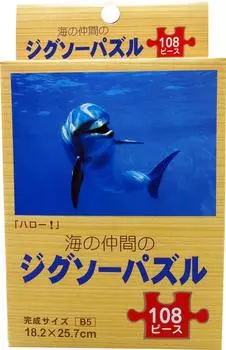 0457 Jigsaw Puzzle 108 Piece Hello