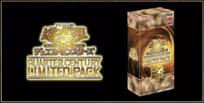 0CG QUARTER CENTURY LIMITED PACK официальный нераспечатанный продукт с термоусадочной трубкой официальный Yu-Gi-Oh! [Полностью КОРОБКА]