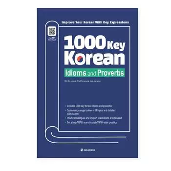 1000 ключевых корейских идиом и пословиц