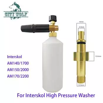 1000 мл латунный пенный пистолет для мойки высокого давления Interskol AM140/1700 аксессуары для мойки автомобиля чистящие детали