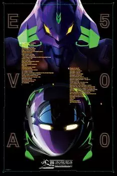 1000 Piece Glowing Jigsaw Puzzle Evangelion Project Shinkansen (50x75cm)
