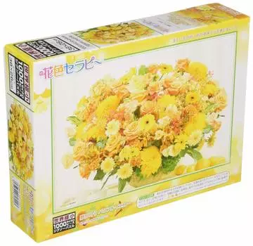 1000 Piece Jigsaw Puzzle Dream Come True Powerful Yellow Micro Piece (26x38cm)