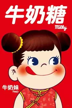 1000 Piece Jigsaw Puzzle Fujiya Milky Chinese Peko-chan (50x75cm) 1000-062