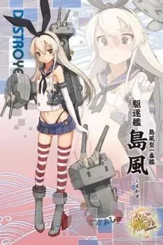 1000 Piece Jigsaw Puzzle Kantai Collection Shimakaze (50x75cm)