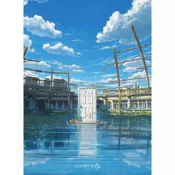 1000 Piece Jigsaw Puzzle - Suzume s Lockdown Teaser Poster, popular Korean puzzle