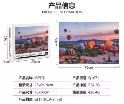 1000 Pieces Adult Puzzle Hot Air Balloon Thickened Paper Puzzle Puzzle Indoor Toy