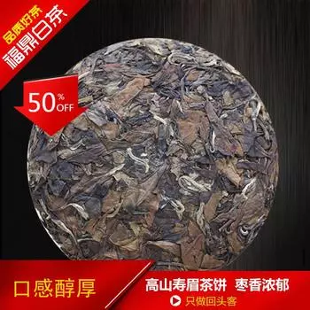 100 г*3 Белый чай с датой альпийского солнца Белый чай Фудинг Шоу Мэй Чай Торт Подарочный чай