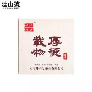 100 г спелого квадратного чайного кирпича Пуэр Юньнань Коричневая гора Чайный кирпич с древним деревом