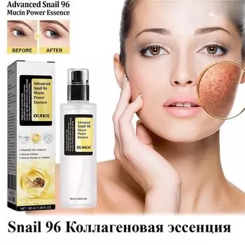 100 мл коллагеновой эссенции восстанавливает кожный барьер, увлажняет и осветляет темные пятна 100ml