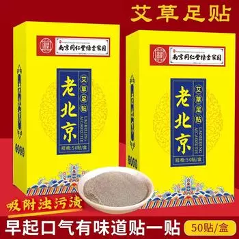 100 шт. Детоксикационный пластырь для ног, снятие стресса, помощь во сне, потеря веса, похудение, пластырь для ног, детоксикация, очистка от токсинов