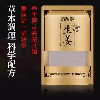 100 шт. Имбирный пластырь для колена и шеи, облегчение боли в коленном суставе, прижигание, пластырь для талии и шеи, согревающий компресс